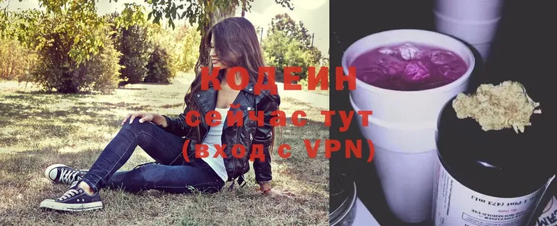 хочу   Белозерск  omg ссылки  Codein Purple Drank 